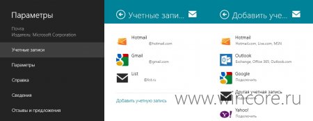 Как добавить свою электронную почту в системное приложение «Почта»?