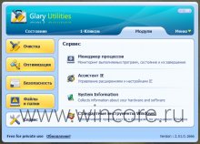 Glary Utilities Free  ,    