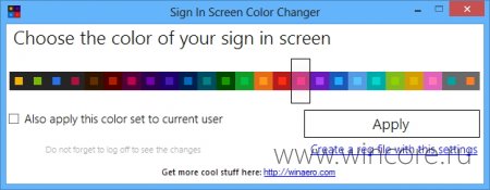 Sign In Screen Color Changer       