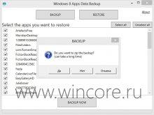 Windows 8 Apps Data Backup — сохраняем и восстанавливаем данные приложений