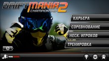 Drift Mania Championship 2     