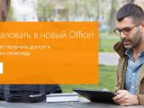   Microsoft Office 365  2013