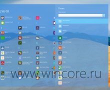 8StartButton — оригинальная альтернатива классическому меню «Пуск»