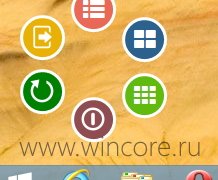 8StartButton — оригинальная альтернатива классическому меню «Пуск»