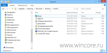 Как добавить собственные элементы в контекстное меню «Отправить» Проводника?