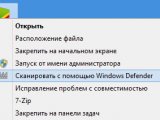 Как добавить в контекстное меню пункт «Сканировать с помощью Windows Defender»?