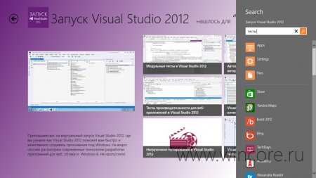  Visual Studio 2012       Windows 8