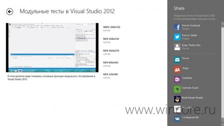 Visual Studio 2012       Windows 8