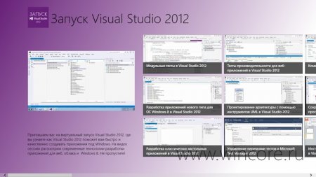  Visual Studio 2012       Windows 8