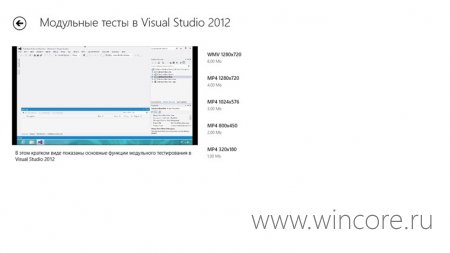  Visual Studio 2012       Windows 8