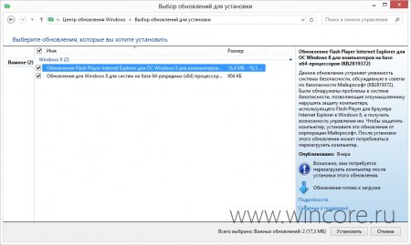 Microsoft выпустила очередное обновление для Flash Player в Internet Explorer 10