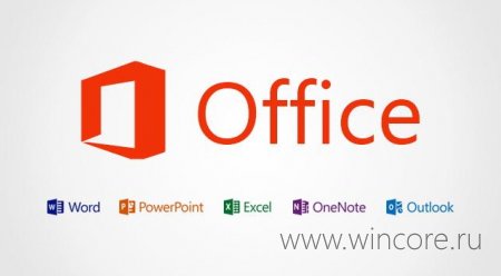 Microsoft разрешила переустановку Office 2013 каждые 90 дней