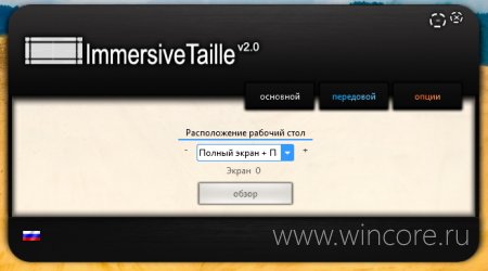 ImmersiveTaille        