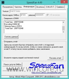 SpeedFan     