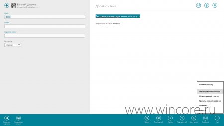 Microsoft обновила приложения Почта, Календарь и Люди + Музыка!