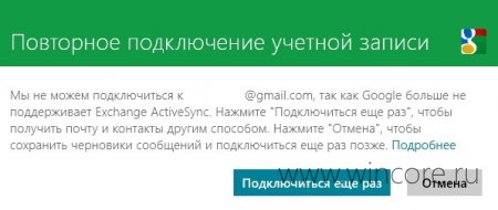 Microsoft обновила приложения Почта, Календарь и Люди + Музыка!