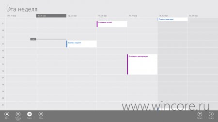 Microsoft обновила приложения Почта, Календарь и Люди + Музыка!
