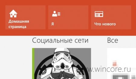 Microsoft обновила приложения Почта, Календарь и Люди + Музыка!