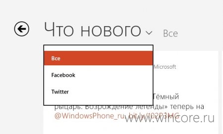 Microsoft обновила приложения Почта, Календарь и Люди + Музыка!