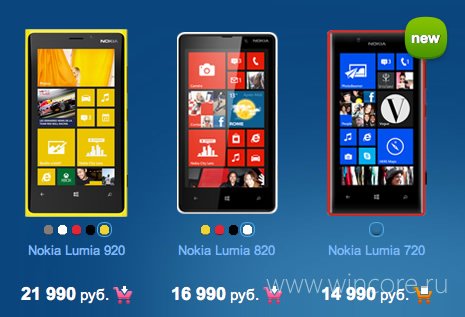 Nokia сообщает о снижении цен на смартфоны линейки Lumia