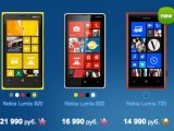 Nokia сообщает о снижении цен на смартфоны линейки Lumia