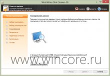 WinUtilities Free Edition       