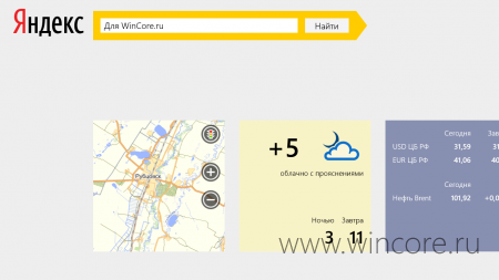 Яндекс — официальное приложение от известного поисковика