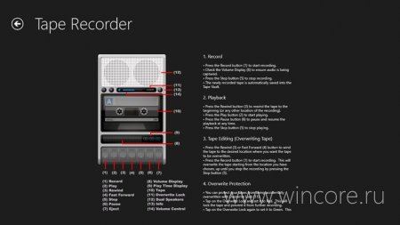Tape Recorder — диктофон в ретро-стиле