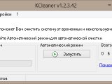 KCleaner         