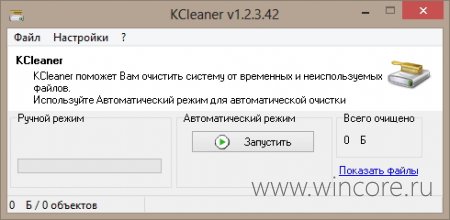 KCleaner         