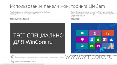 LifeCam Dashboard      - LifeCam  Microsoft