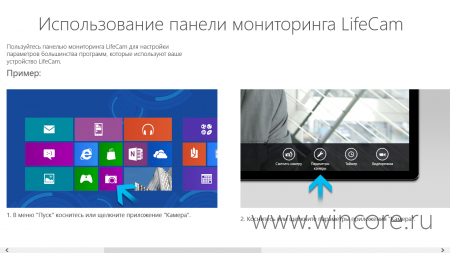 LifeCam Dashboard      - LifeCam  Microsoft