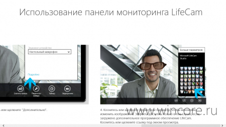 LifeCam Dashboard      - LifeCam  Microsoft