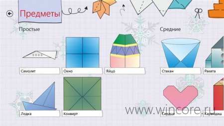 Origami HD       
