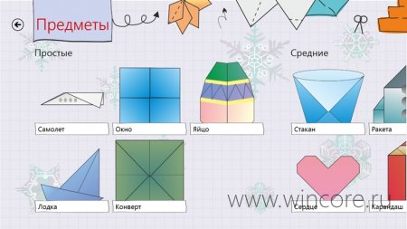 Origami HD       