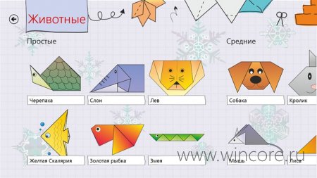 Origami HD       