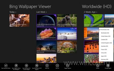 Bing Wallpaper Viewer — просматриваем и сохраняем фоновые изображения BING