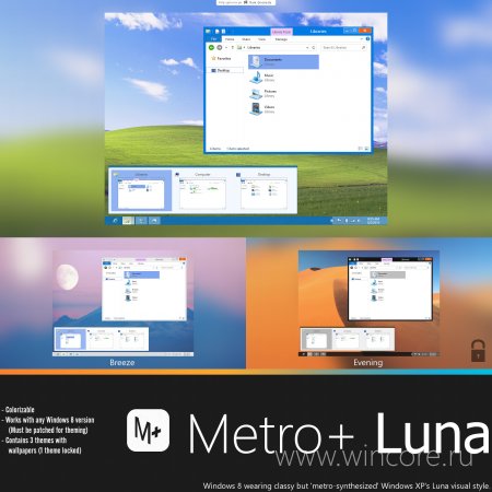 Metro+ Luna        Windows XP