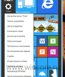 Start Menu Reviver       