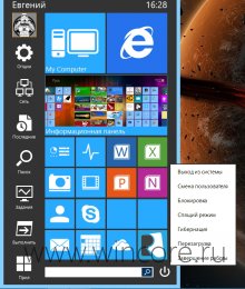 Start Menu Reviver       