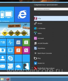 Start Menu Reviver       