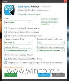 Start Menu Reviver       
