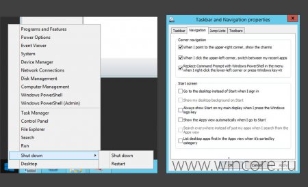 В Windows 8.1 появится ещё один способ выключения компьютера
