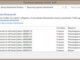 Опубликованы первые обновления для Windows 8.1 Preview