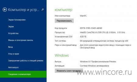    Windows 8.1     RTM