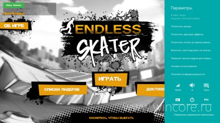 Endless Skater — симулятор «бесконечного» скейтбординга для Windows 8