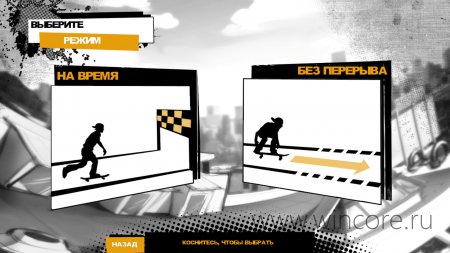 Endless Skater      Windows 8