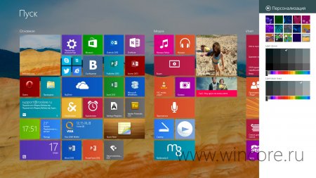           Windows 8.1?