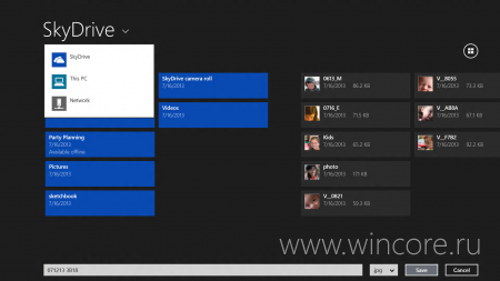 Microsoft рассказала о новых возможностях SkyDrive для пользователей Windows 8.1