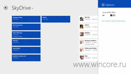 Microsoft рассказала о новых возможностях SkyDrive для пользователей Windows 8.1